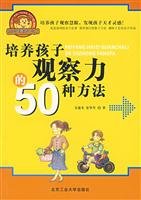 Imagen de archivo de cultivate children s observation of the 50 methods(Chinese Edition) a la venta por thebookforest.com