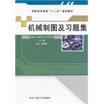 9787563924288: Mechanical drawing and problem sets (Set 2 Volumes) [Paperback](Chinese Edition)
