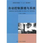 Imagen de archivo de Principles of Automatic Control and Systems(Chinese Edition) a la venta por liu xing