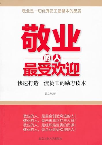 Imagen de archivo de Most people dedicated(Chinese Edition) a la venta por liu xing