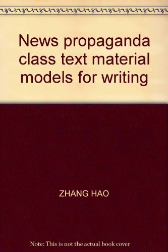 9787563929245: News propaganda class text material models for writing