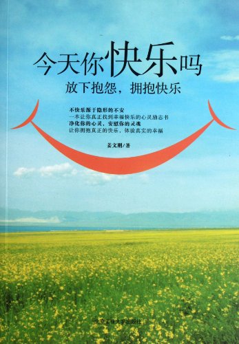 Imagen de archivo de [ New Genuine ] you happy today JIANG Wen-gang 9787563931200118(Chinese Edition) a la venta por liu xing