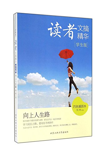 Imagen de archivo de Reader's Digest Digest Student Edition: Up the road of life(Chinese Edition) a la venta por WorldofBooks
