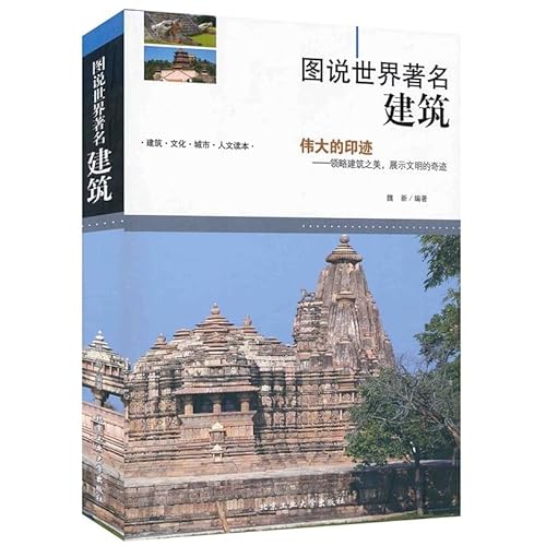 9787563944330: Figure that the world-famous university(Chinese Edition)