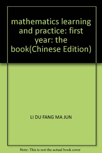 9787564002954: mathematics learning and practice: first year: the book(Chinese Edition)