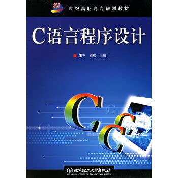 9787564005290: C Programming Language (2nd Edition)