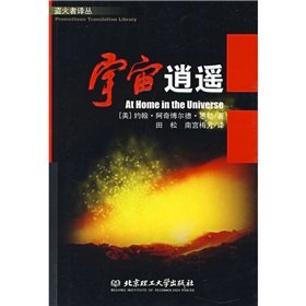 9787564006594: Happy universe(Chinese Edition)