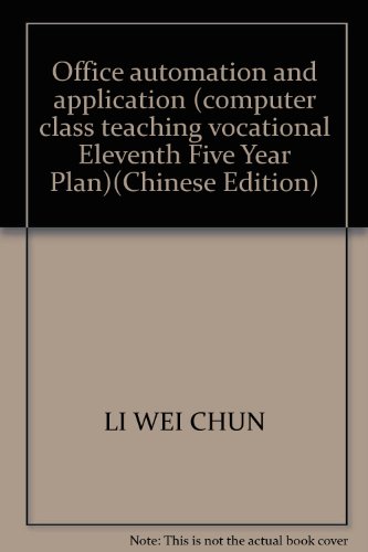 9787564009670: Office automation and application (computer class teaching vocational Eleventh Five Year Plan)(Chinese Edition)