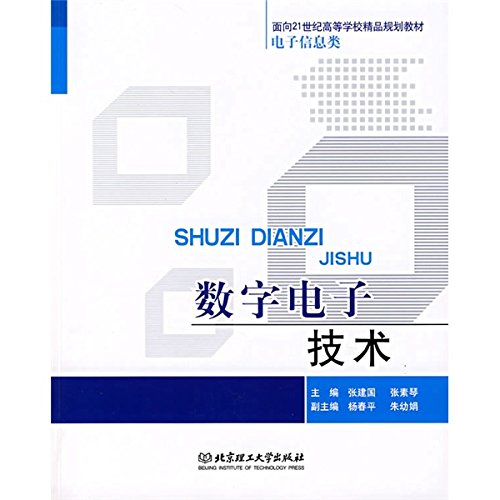 Imagen de archivo de Genuine book digital electronic technology - Planning for the 21st Century Higher quality materials Zhang(Chinese Edition) a la venta por liu xing