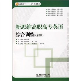 Imagen de archivo de Genuine new thinking Vocational English Books 9787564012502 comprehensive training . Section 2(Chinese Edition) a la venta por liu xing