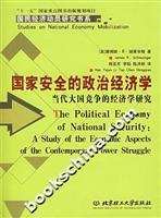 Imagen de archivo de The Political Economy of National Security: The Economics of great power rivalry of contemporary research(Chinese Edition) a la venta por liu xing