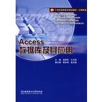 9787564015725: Access database and its application(Chinese Edition)