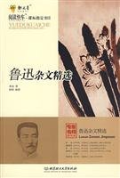 9787564019242: Lu Xun Selected Essays (Paperback)