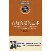 Imagen de archivo de the art of effective communication(Chinese Edition) a la venta por liu xing