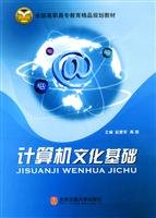 9787564023577: Computer Culture(Chinese Edition)