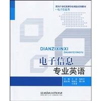 9787564025656: higher quality programming for the 21st century electronic information materials: electronic information English(Chinese Edition)