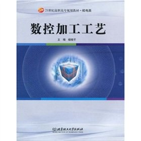 Imagen de archivo de CNC machining process(Chinese Edition) a la venta por liu xing