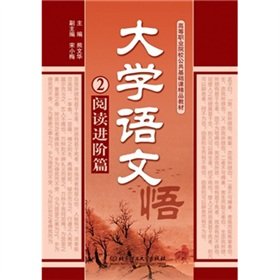 Imagen de archivo de Books 9787564027643 Genuine University of Languages ??( Advanced Reading articles )(Chinese Edition) a la venta por liu xing