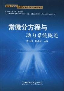 9787564037758: Ordinary Differential Equations and Dynamical Systems Introduction(Chinese Edition)