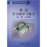 Stock image for Genuine book. study guide and practice in English (Book ) ( Higher Education Edition ) 700.000 kinds of books Sound(Chinese Edition) for sale by liu xing