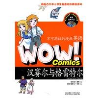 Stock image for WOW! Incredible comic English: Hansel and Gray Patel (with CD 1)(Chinese Edition) for sale by liu xing