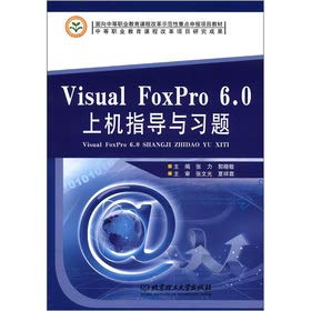 9787564044985: Visual FoxPro 6.0 on guidance and exercises(Chinese Edition)