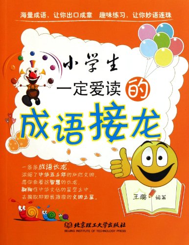 Stock image for Primary School Students Will Love Solitaire Idioms (Chinese Edition) for sale by ThriftBooks-Atlanta