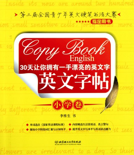 Stock image for Primary Volume - English Word Posts - Let You Master Writing Beautiful English Words in 30 Days (Chinese Edition) for sale by ThriftBooks-Atlanta