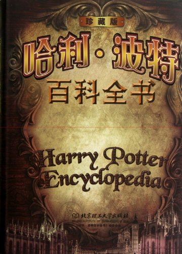 Stock image for Harry Potter encyclopedia(Chinese Edition) for sale by liu xing