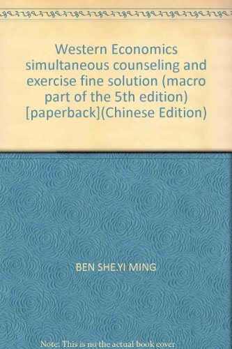 Imagen de archivo de Western Economics Simultaneous Counseling and Exercise Fine Solution (Macro Part of the 5th Edition) [Paperback](Chinese Edition) a la venta por Nealsbooks