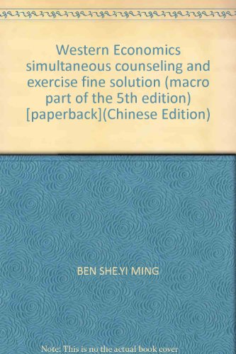 Stock image for Western Economics Simultaneous Counseling and Exercise Fine Solution (Macro Part of the 5th Edition) [Paperback](Chinese Edition) for sale by Nealsbooks
