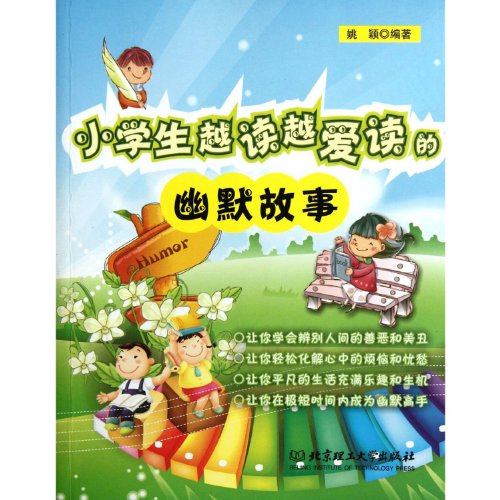 Beispielbild fr The more students read. the more genuine love of books to read humorous stories Yao Ying(Chinese Edition) zum Verkauf von liu xing