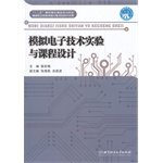 9787564053710: 模拟电子技术实验与课程设计