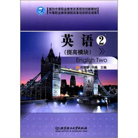 9787564053789: Creative teaching materials for secondary vocational education reform planning: English 2 (improve module)(Chinese Edition)