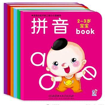 9787564056353: 识字：2-3岁宝宝早教全书 幼儿认字启蒙彩图注音