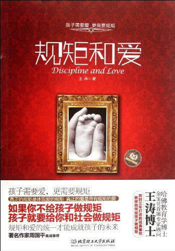 9787564060251: Rules and Love (Chinese Edition)