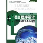 Stock image for Genuine C language programming tutorial exercises and hands-on guidance (3rd Edition) 9787564065560(Chinese Edition) for sale by liu xing