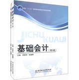 9787564073848: Fundamentals of Accounting ( 5th Edition ) ( Set of 2 )(Chinese Edition)