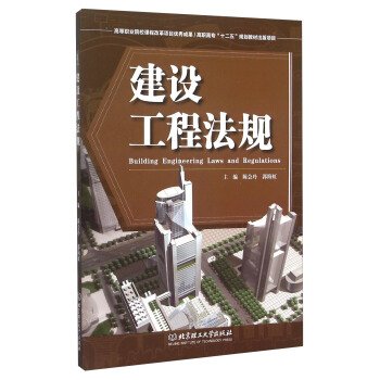 Stock image for Building Engineering Laws and Regulations(Chinese Edition) for sale by liu xing