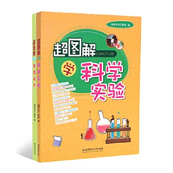 Stock image for Super iconography Technology Production (Interest is a hobby. and sometimes also a responsibility. Good for kids interested in the development of great significance to cultivate beneficial interest in the children. let them the interest to learn. will reap wonderful life.)(Chinese Edition) for sale by liu xing