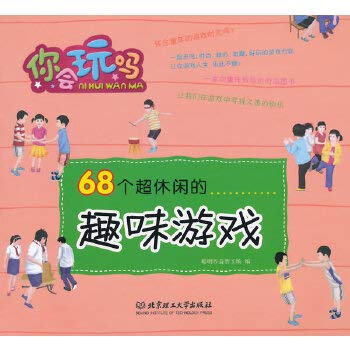 Stock image for 68 super casual fun game(Chinese Edition) for sale by liu xing