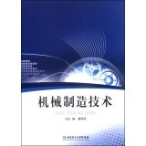 Imagen de archivo de Manufacturing Technology (2nd Edition)(Chinese Edition) a la venta por liu xing