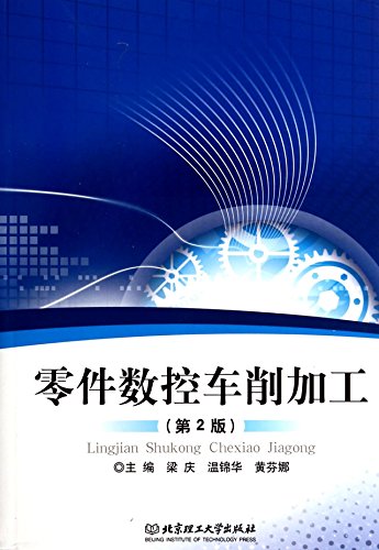 Stock image for Parts CNC Machining (2nd edition)(Chinese Edition) for sale by liu xing