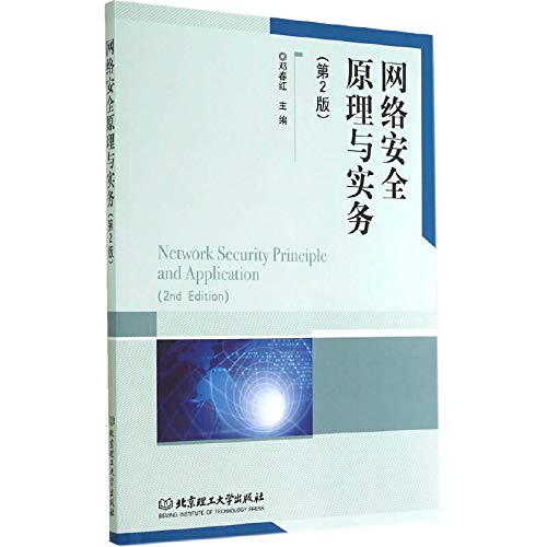 Imagen de archivo de Network Principle and Application (2nd Edition)(Chinese Edition) a la venta por liu xing