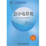 Imagen de archivo de 2015 Accounting(Chinese Edition) a la venta por liu xing