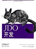 9787564102388: JDO Development(Chinese Edition)