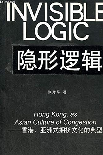9787564116194: Invisible Logic - Hong Kong as Asian Culture of Congestion