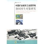 9787564116231: Chinese mining city industrial wasteland regeneration Collaborative Strategies(Chinese Edition)