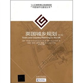 Stock image for The Chinese urbanization Books: British Planning (14th Edition)(Chinese Edition) for sale by liu xing