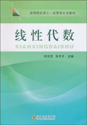 Imagen de archivo de Genuine dual linear algebra book 12 Carnival : 100.000 kinds of technology books six fold cap ! Only this two days : 1(Chinese Edition) a la venta por liu xing